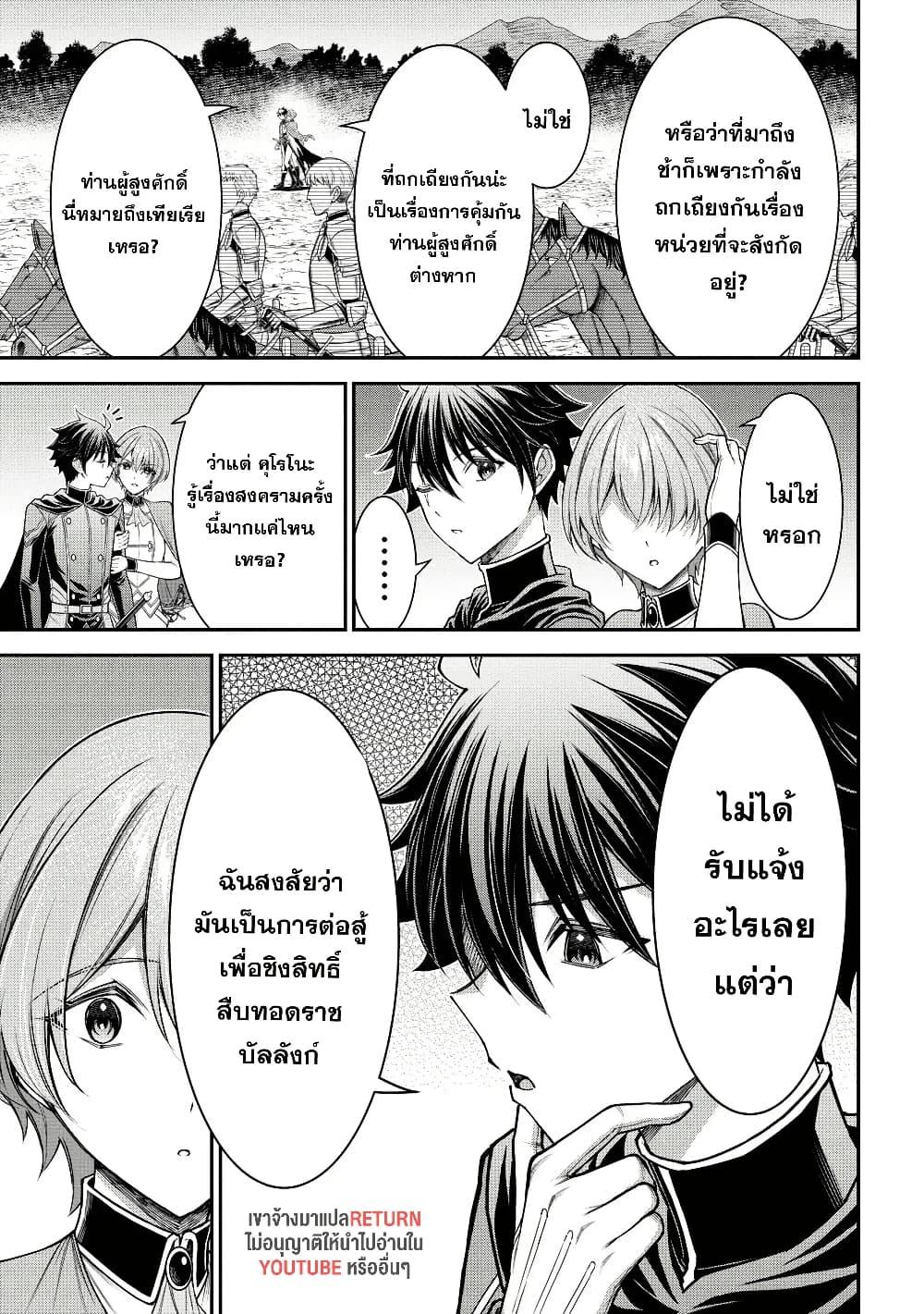 Manga-lc-com อ่านมังงะ อ่านการ์ตูน ออนไลน์ ฟรี Kuro no Senki II Isekai Teni Shita Boku ga Saikyou na no wa Bed no Ue dake no You desu ตอนที่ 1 2 3 4 5 6 7 8 9 10 11 12 13 14 ฟรี ไม่มีโฆษณา Manga-lc - อ่าน มังงะ อ่าน การ์ตูน ออนไลน์ อ่านมังงะ ฟรี