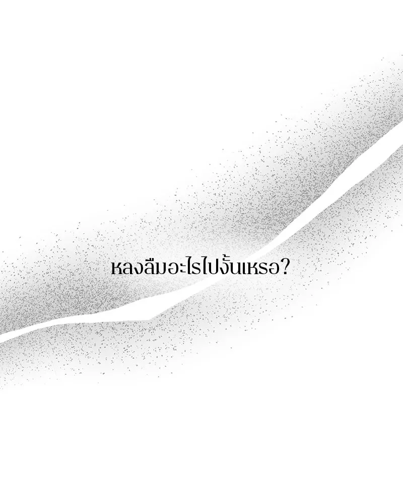 ตำนานเทพธิดาตกสวรรค์ ตอนที่ 35 รูปที่ 86