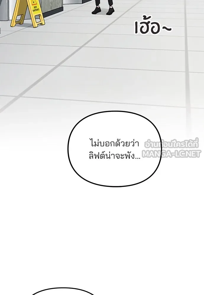 รักผิดแผน ตอนที่ 3 รูปที่ 78