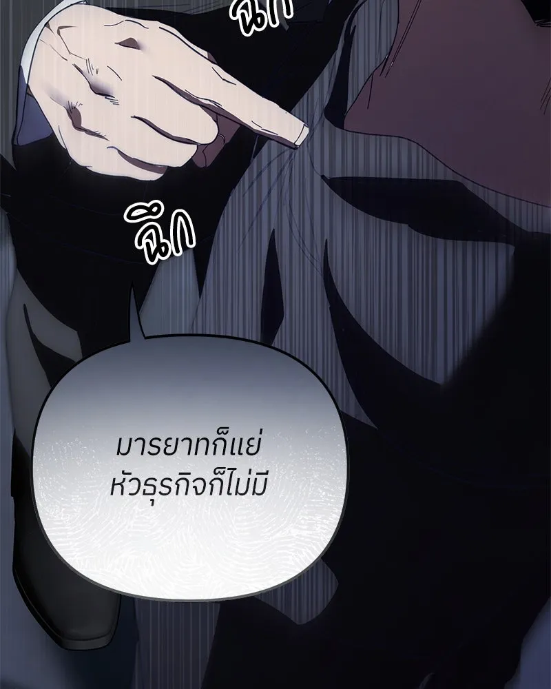 ย้อนเวลามาเป็นมักเน่ ตอนที่ 44 รูปที่ 70