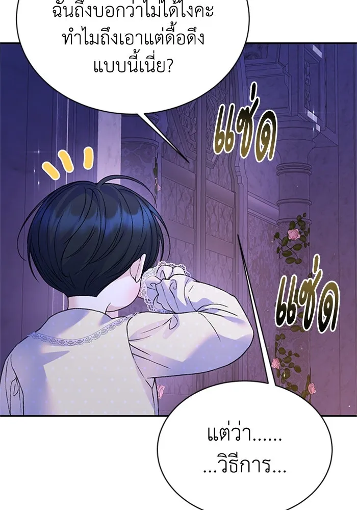 ไหนบอกว่าฉันใกล้ตาย ตอนที่ ตอนพิเศษ 7 รูปที่ 49