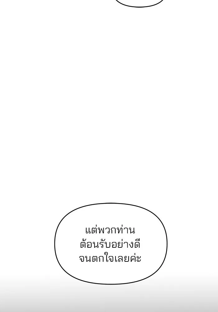 คู่มือคว้าหัวใจนายตัวร้าย ตอนที่ 62 รูปที่ 85