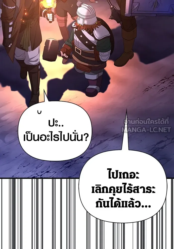 เอาชีวิตรอดในเกมฉบับคนเถื่อน ตอนที่ 38 รูปที่ 177
