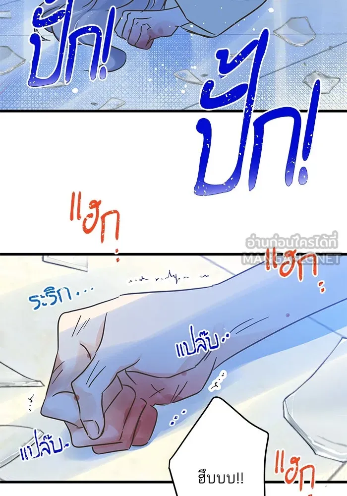 ฉันมันร้าย หรือเพราะโลกไม่น่ารัก ตอนที่ 182 รูปที่ 45