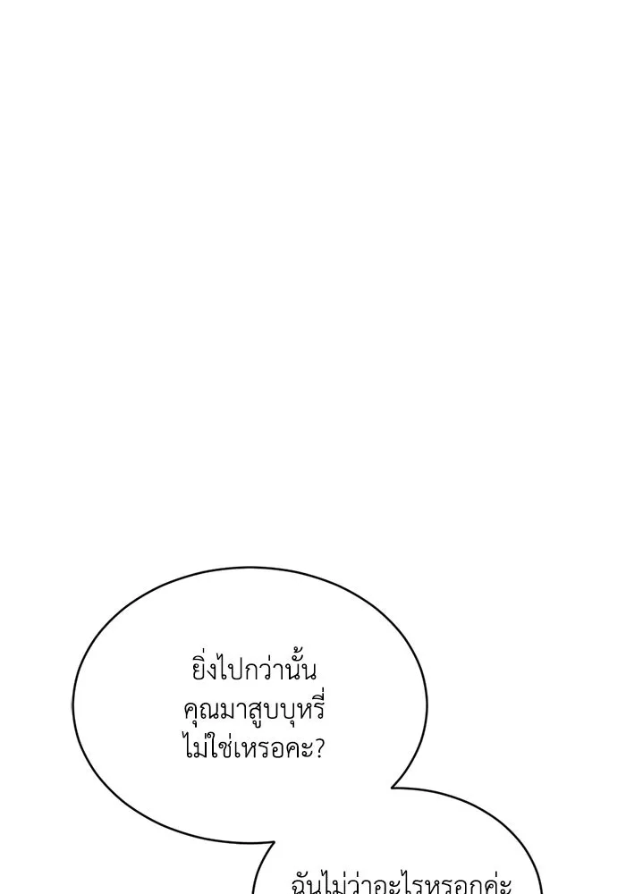 ชีวิตรักฉบับเดจาวู ตอนที่ 16 รูปที่ 10