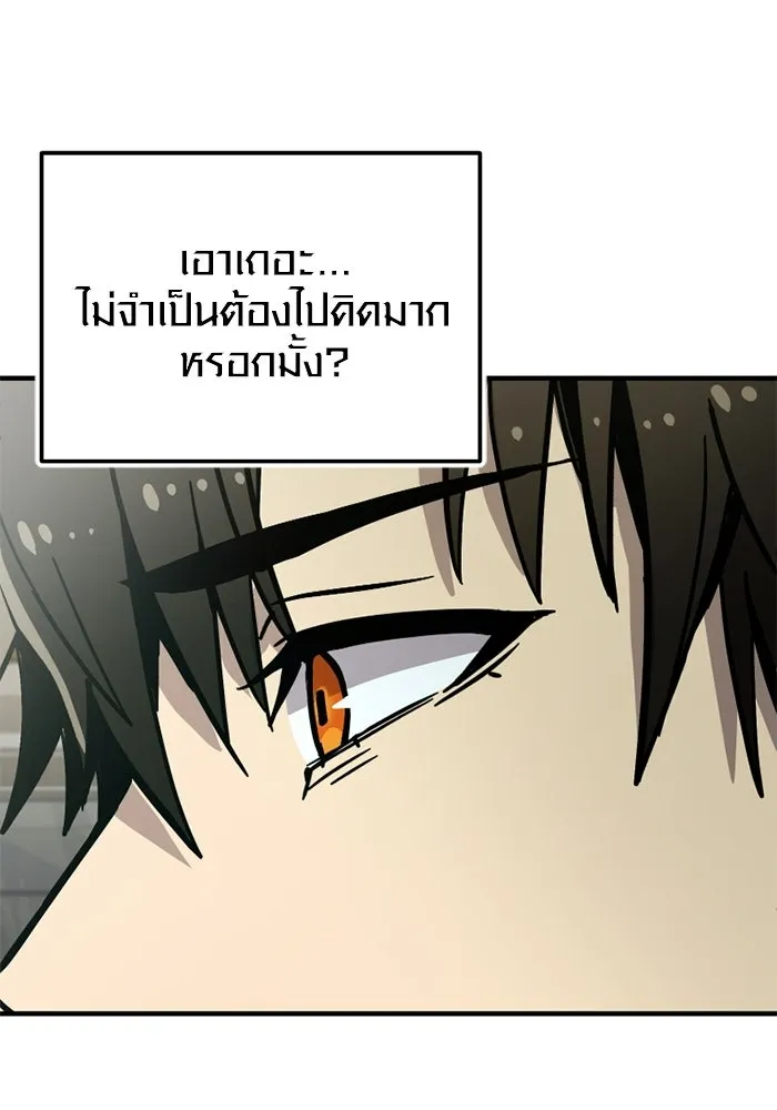 พลิกชะตาคว้าไอเทมระดับเทพ ตอนที่ 73 ทัศนศึกษา (1) รูปที่ 13
