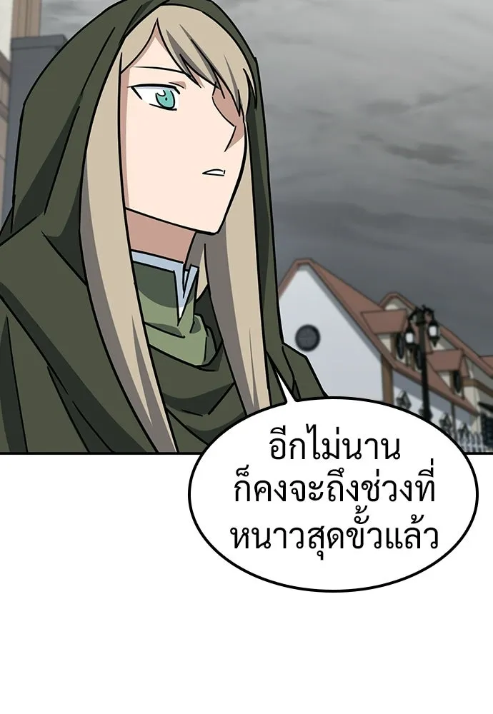 คลินิกสัตว์ต่างโลกของคิมโอจิน ตอนที่ 46 รูปที่ 46