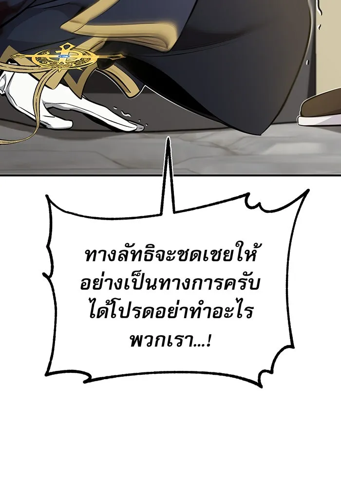 จอมเวทเกิดใหม่ในรอบ 66666 ปี ตอนที่ 30 รูปที่ 35