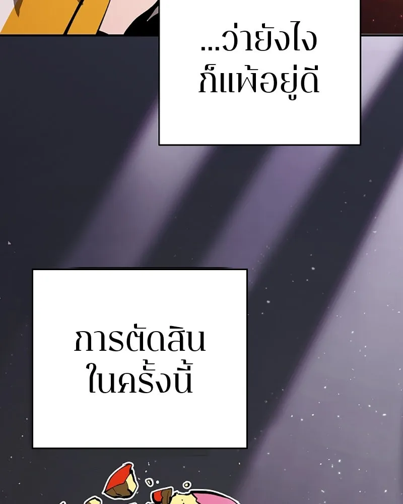 Player ตอนที่ 51 รูปที่ 80