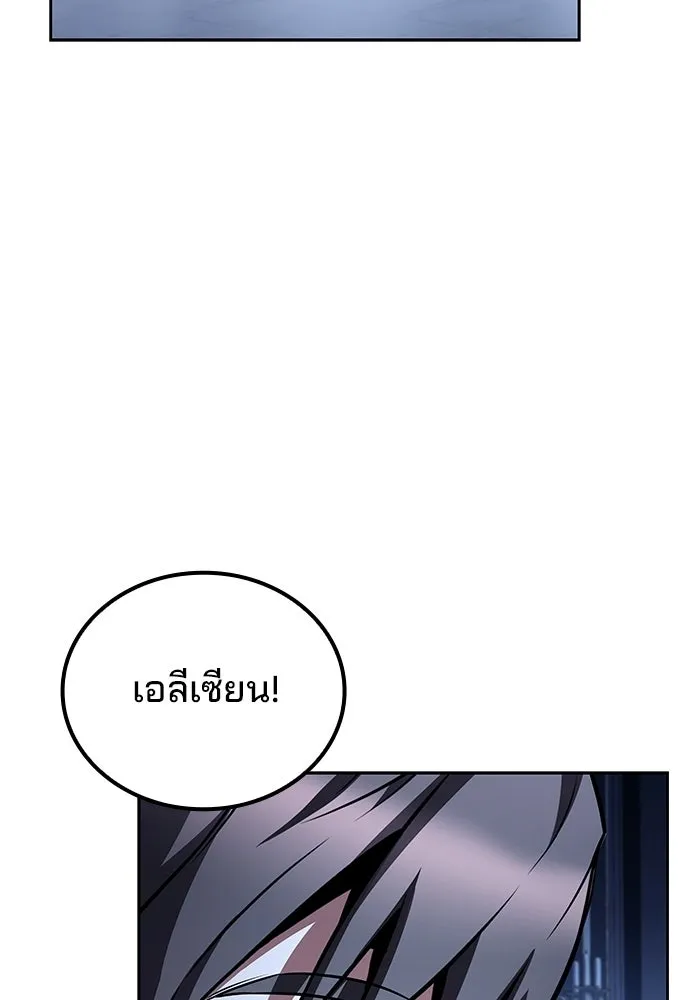 ครัวจอมเวท ตอนที่ 107 รูปที่ 80