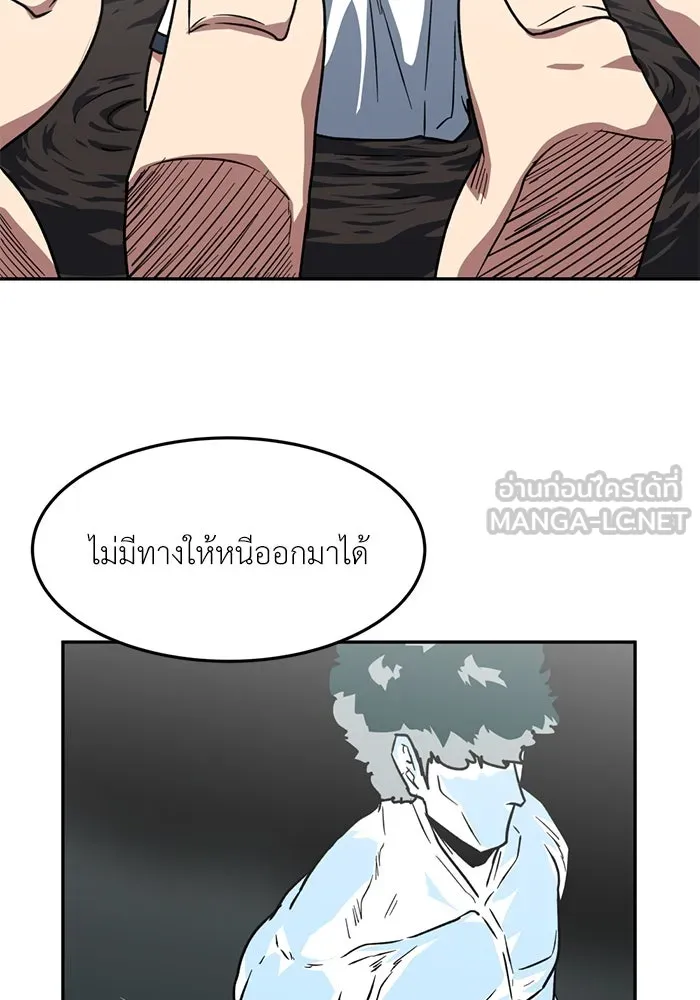 โรงเรียนสัตว์กินเนื้อ ตอนที่ 92 รูปที่ 27