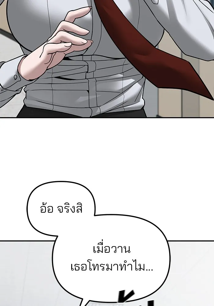 เลวฟาดเลว ตอนที่ 77 รูปที่ 151