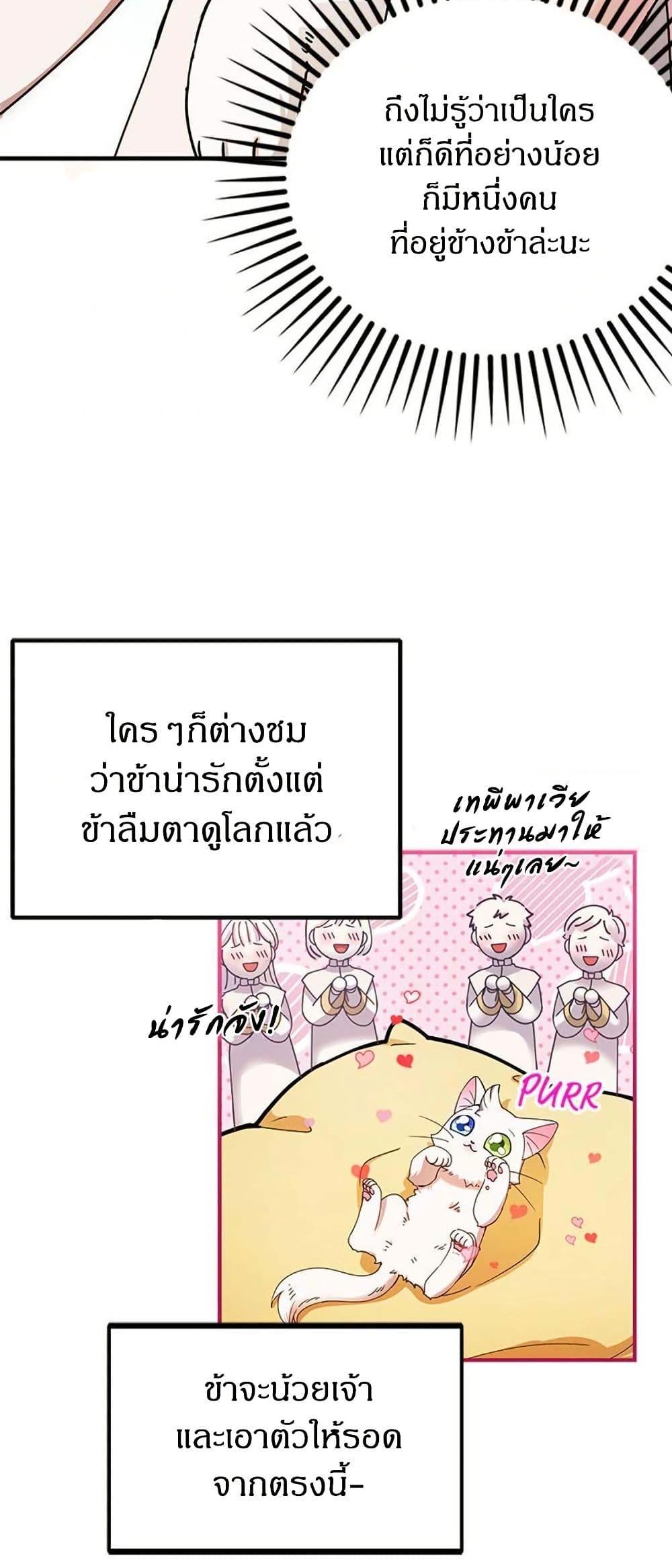 Manga-lc-com อ่านมังงะ อ่านการ์ตูน ออนไลน์ ฟรี I Became the Emperor’s Cat ตอนที่ 1 2 3 4 5 6 7 8 9 10 11 12 13 14 ฟรี ไม่มีโฆษณา Manga-lc - อ่าน มังงะ อ่าน การ์ตูน ออนไลน์ อ่านมังงะ ฟรี