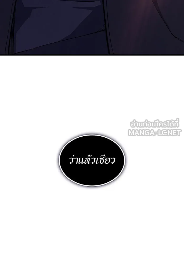 เกิดใหม่พร้อมพลังแห่งราชัน ตอนที่ 111 รูปที่ 129