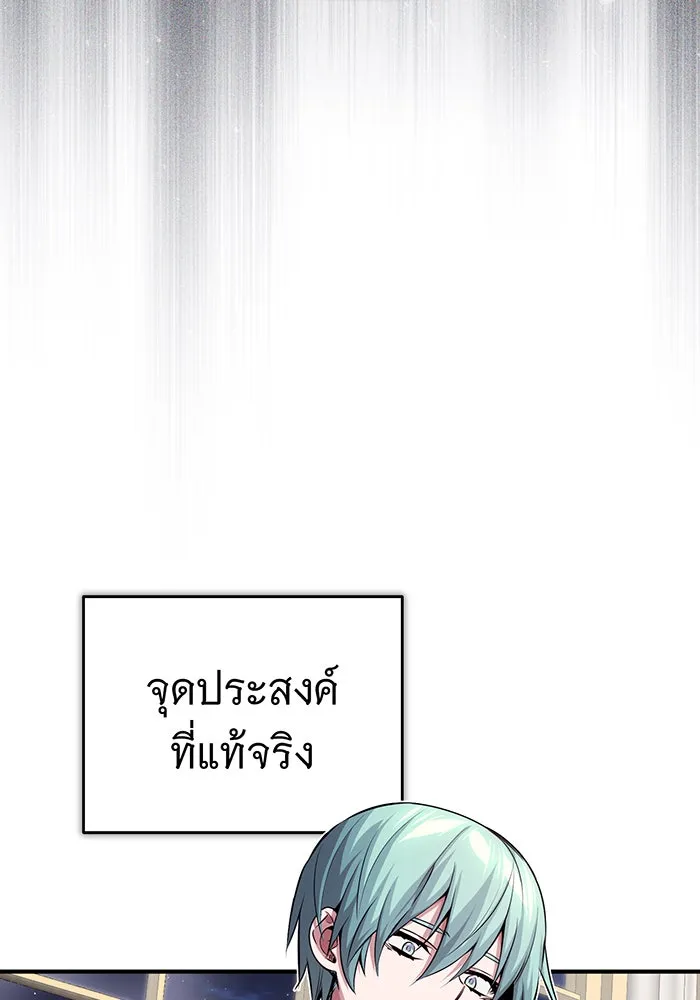 จอมเวทเกิดใหม่ในรอบ 66666 ปี ตอนที่ 62 รูปที่ 74