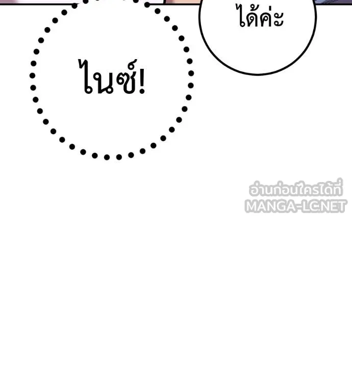 เรียกฉันว่าพระเจ้า ตอนที่ 33 รูปที่ 48