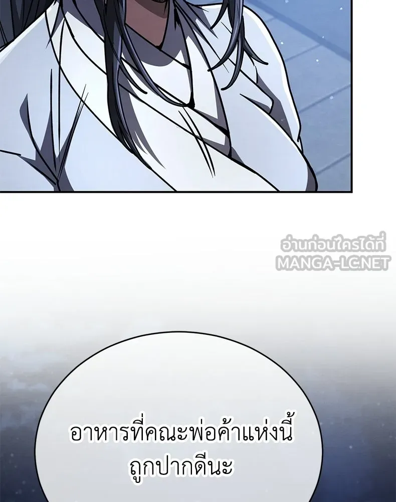 กำปั้นราชันคืนชีพ ตอนที่ 38 รูปที่ 99