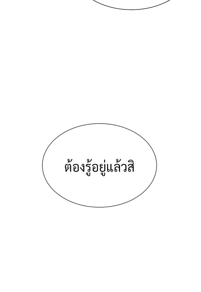 นักฆ่าย้อนวัย ตอนที่ 45 รูปที่ 14