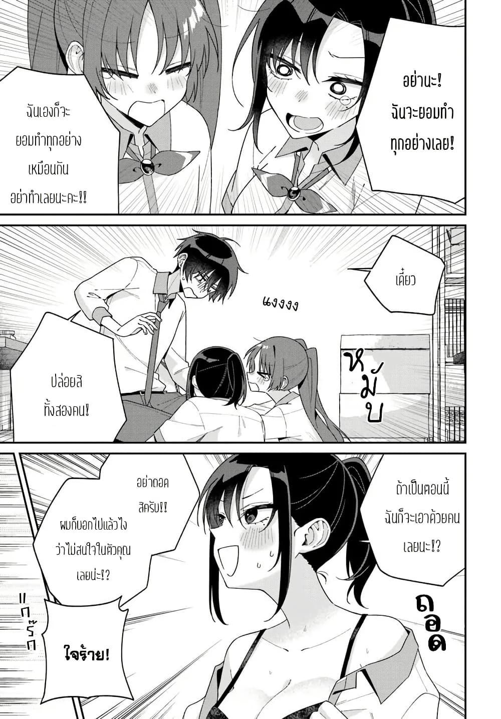 Manga-lc-com อ่านมังงะ อ่านการ์ตูน ออนไลน์ ฟรี Futago Matomete “Kanojo” ni Shinai ตอนที่ 1 2 3 4 5 6 7 8 9 10 11 12 13 14 ฟรี ไม่มีโฆษณา Manga-lc - อ่าน มังงะ อ่าน การ์ตูน ออนไลน์ อ่านมังงะ ฟรี