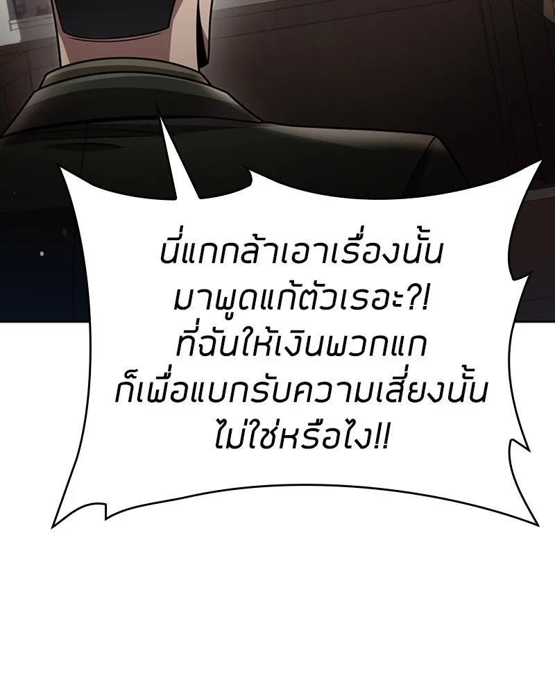 Clever Cleaning Life Of The Returned Genius Hunter ส_ดยอดฮ_นเตอร_สายคล_น ตอนที่ ตอนที่ 79 รูปที่ 68