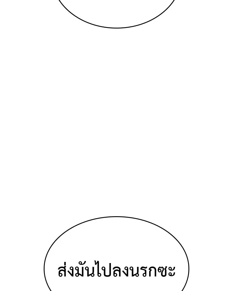เกิดอีกทีเป็นว่าที่ประมุขลัทธิมาร ตอนที่ 63 รูปที่ 164