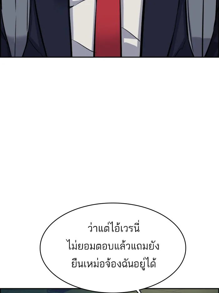 พี่ชายสายบอดี้การ์ด ตอนที่ 67 รูปที่ 70