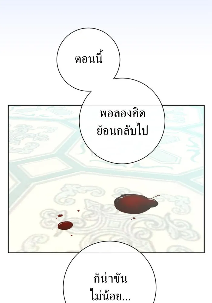 ชิงชีวิตพลิกลิขิตชะตา ตอนที่ 164. ล่าเหยี่ยวสีน้ำเงิน(3) รูปที่ 181