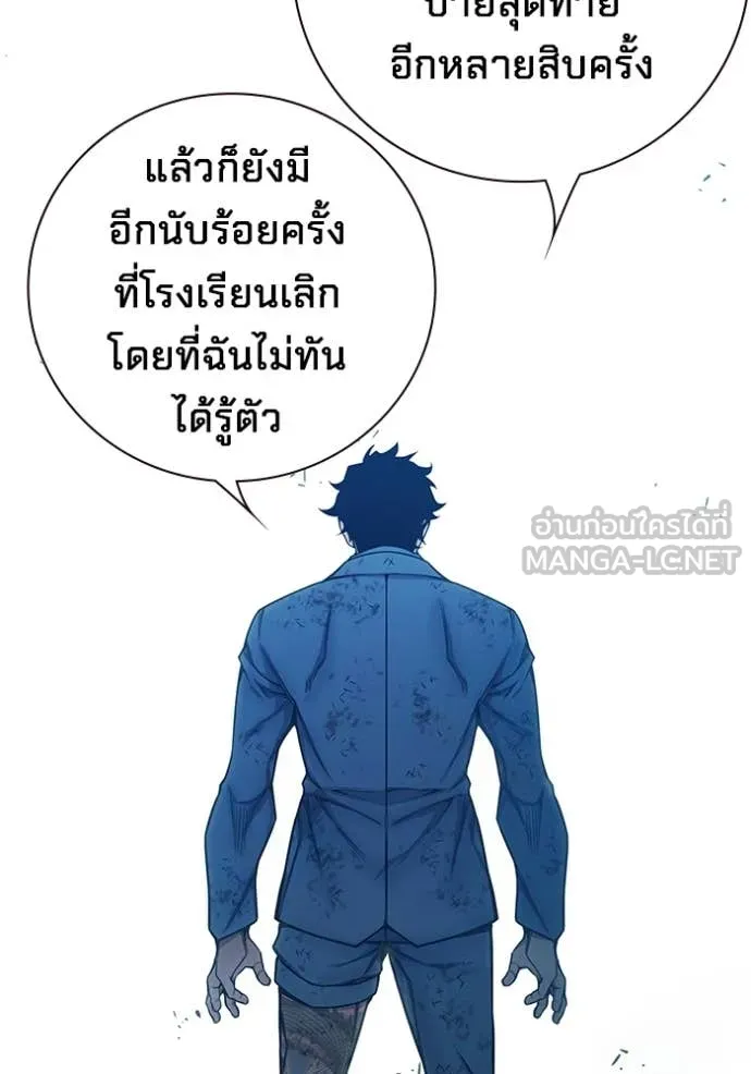 เยาวชนคนคุก ตอนที่ 60 รูปที่ 142