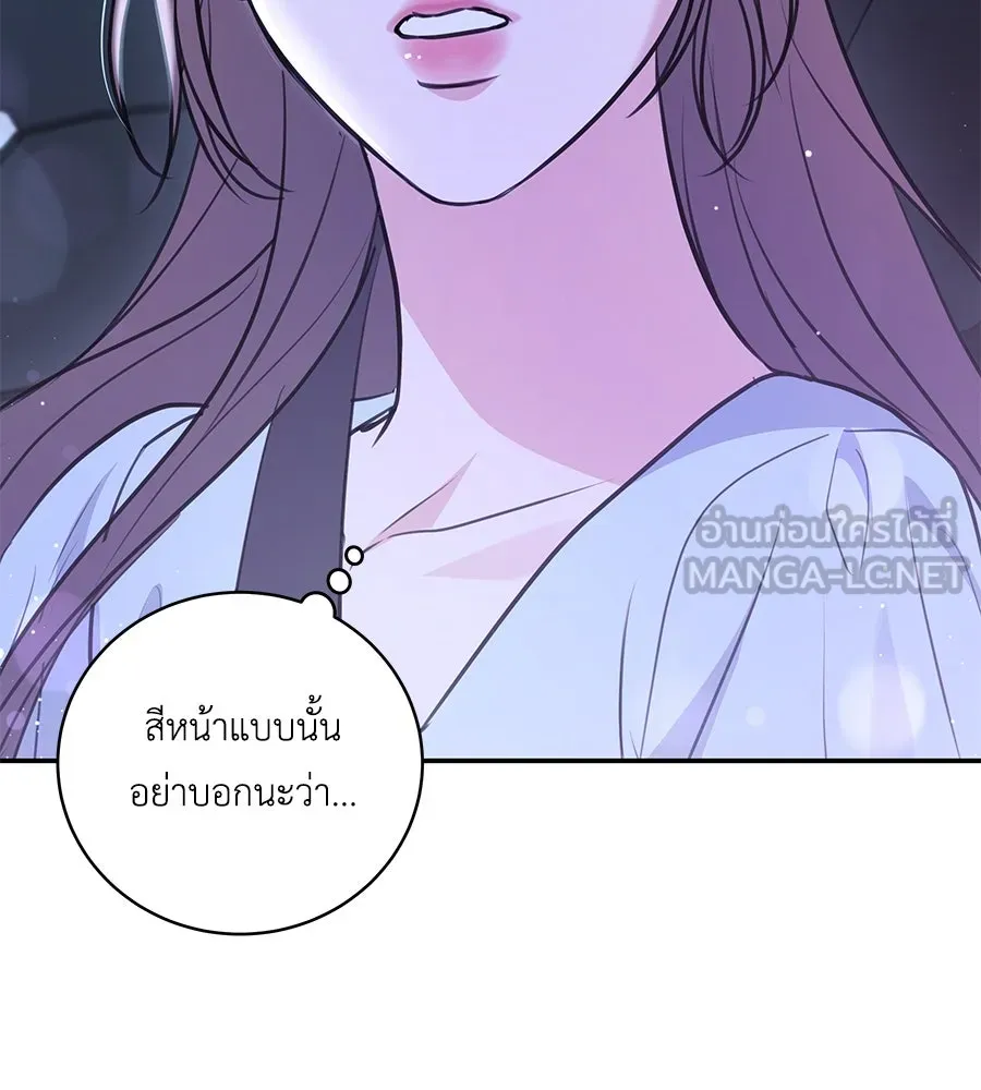 คิมหันต์นิรันดร ตอนที่ 31 รูปที่ 147