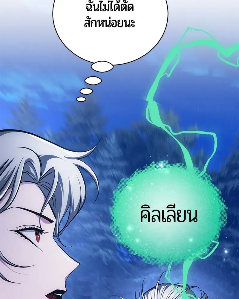 The Magic Tower_s Problem Child ต_วอ_นตรายแห_งหอคอยเวท ตอนที่ ตอนที่ 31 รูปที่ 111