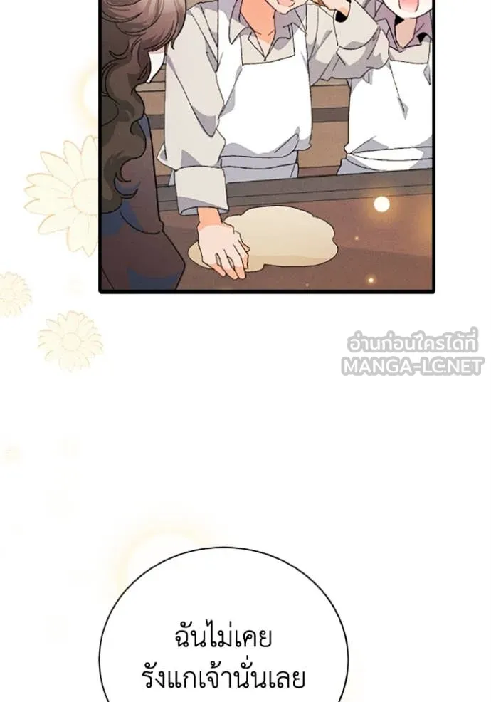 รักนะคะ ป๊ะป๋า ตอนที่ 36 รูปที่ 61