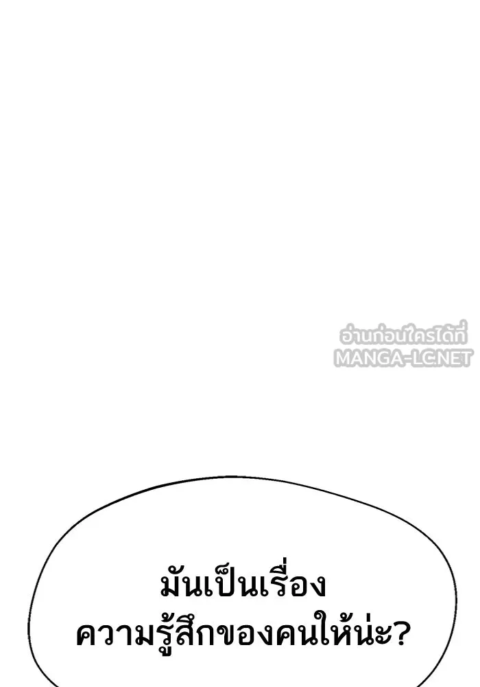 โชคชะตานำพารัก ตอนที่ 25 ริมฝีปากนี้ เป็นของเราสินะ รูปที่ 102