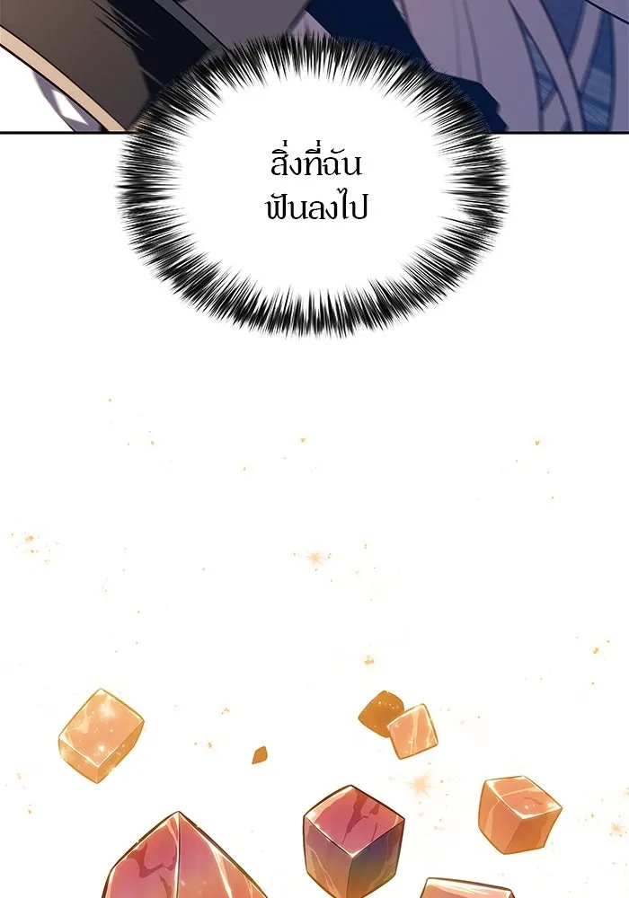 ผู้เล่นหน้าใหม่เลเวลแมกซ์ ตอนที่ 189 กลุ่มมูริม (2) รูปที่ 59