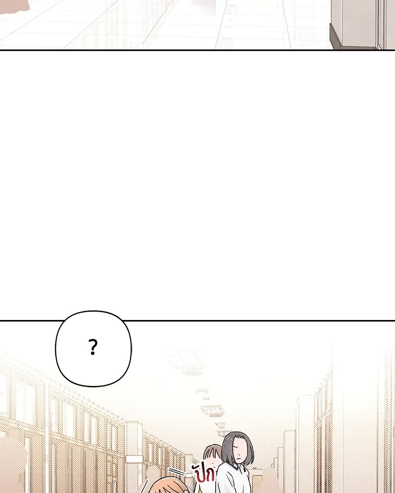 เป็นวัยรุ่นมันเหนื่อย ตอนที่ 57 รูปที่ 85