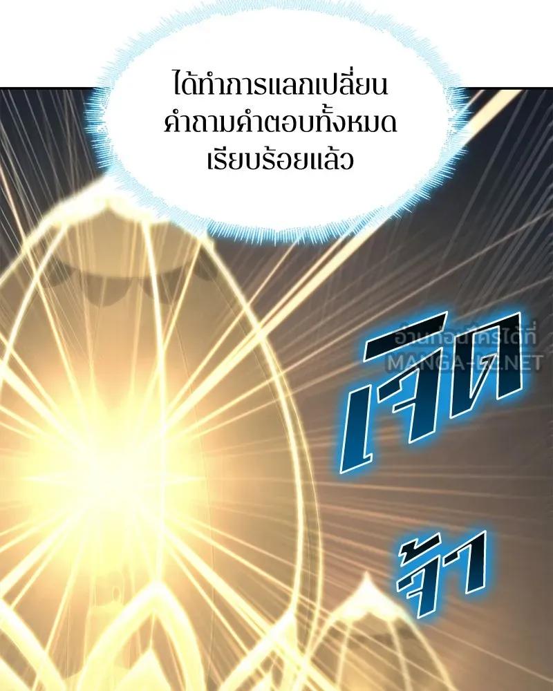 Omniscient Reader อ่านชะตาวันสิ้นโลก ตอนที่ 19 เอกลักษณ์ (2) รูปที่ 114