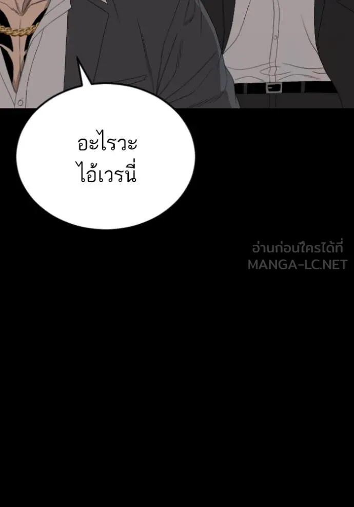 BAD GUY ตอนที่ 269 รูปที่ 20