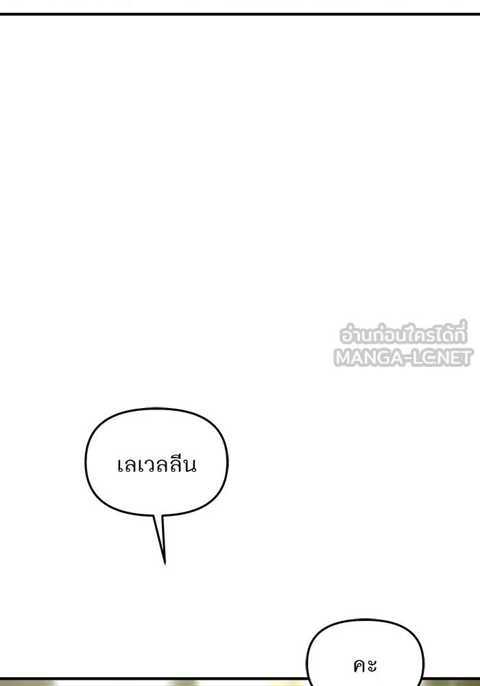 ห้องนอนลับของเจ้าหญิงต้องสาป ตอนที่ 117 คำสารภาพของบาทหลวงผู้สูงส่งแล รูปที่ 117