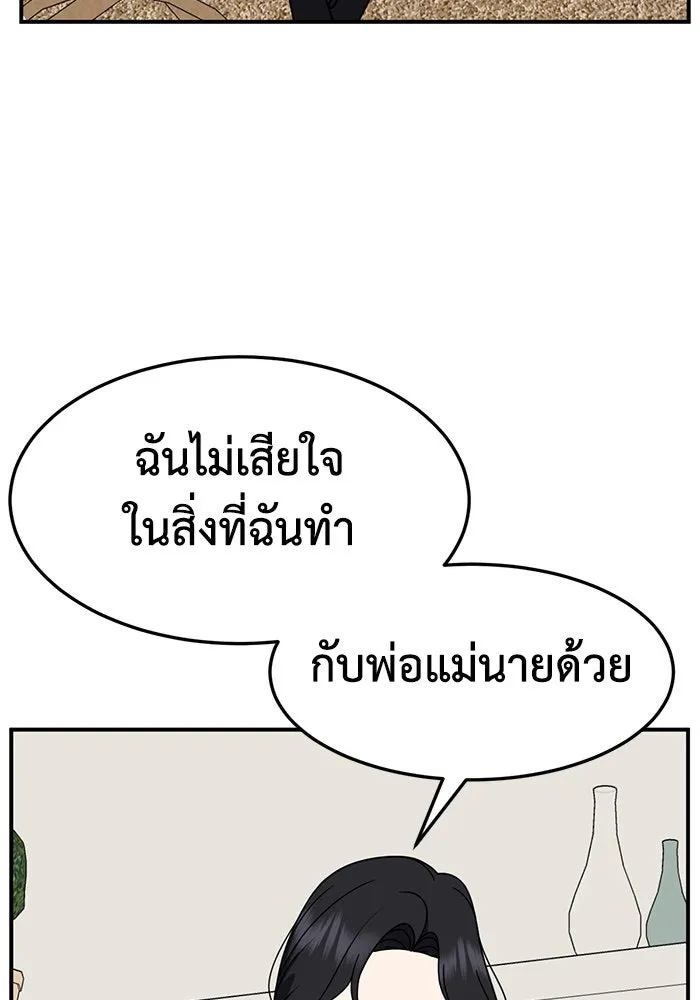 ช่วยเปลี่ยนฉันที ตอนที่ 245. ซีซัน 2 โจเยบิน 27 รูปที่ 61