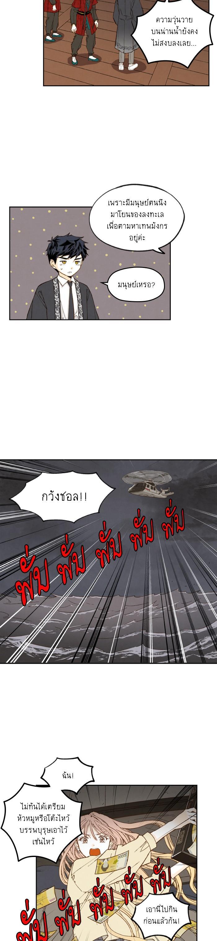 Manga-lc-com อ่านมังงะ อ่านการ์ตูน ออนไลน์ ฟรี How to Become a Dragon ตอนที่ 1 2 3 4 5 6 7 8 9 10 11 12 13 14 ฟรี ไม่มีโฆษณา Manga-lc - อ่าน มังงะ อ่าน การ์ตูน ออนไลน์ อ่านมังงะ ฟรี