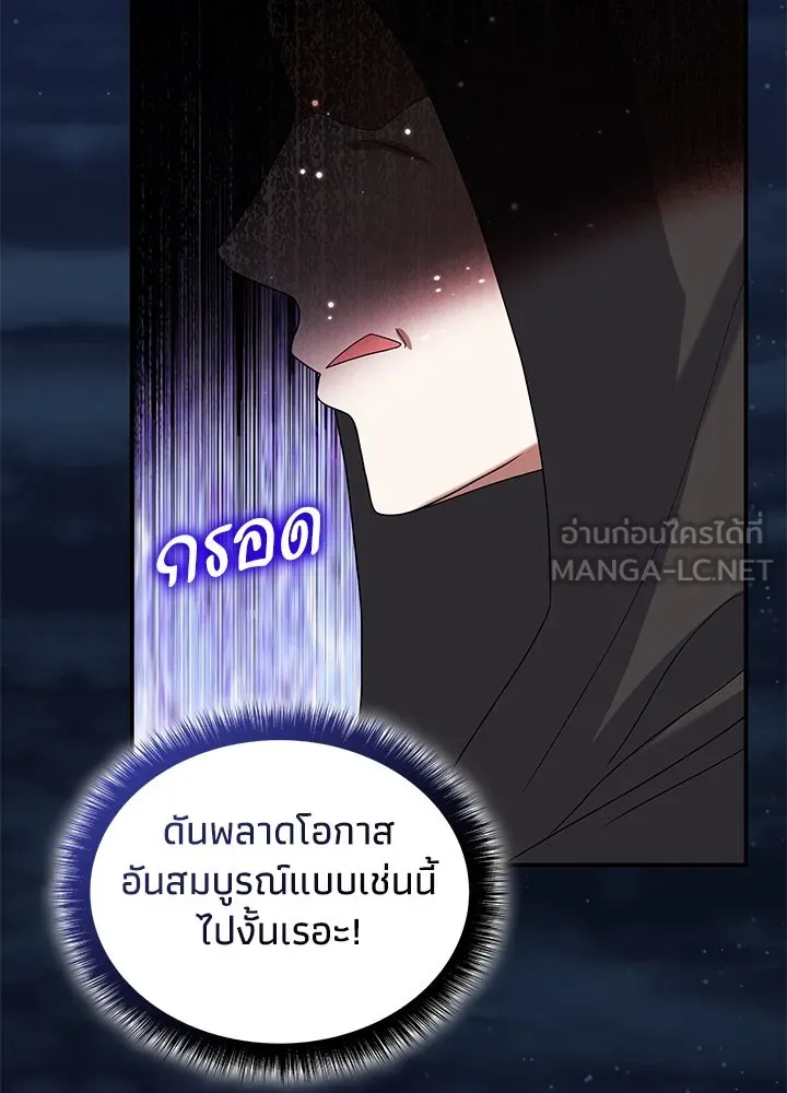 อดีตภรรยาของพระเอกหนุ่มจอมคลั่งรัก ตอนที่ 60 รูปที่ 78