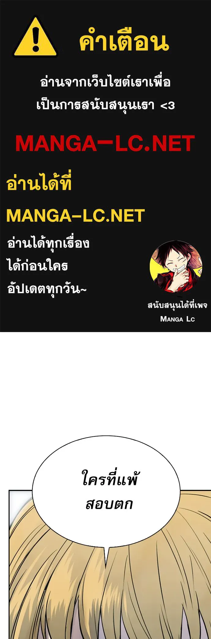 ดรูอิดแห่งสถานีโซล ตอนที่ 15 รูปที่ 1