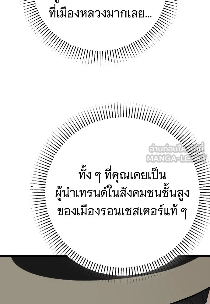 จำเลยหัวใจ ตอนที่ 83 รูปที่ 18