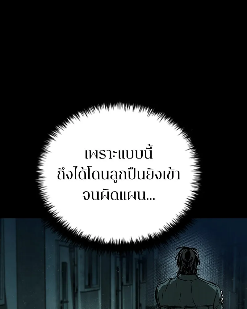 เกาลูน  ซาโรกา ตอนที่ 19 รูปที่ 56