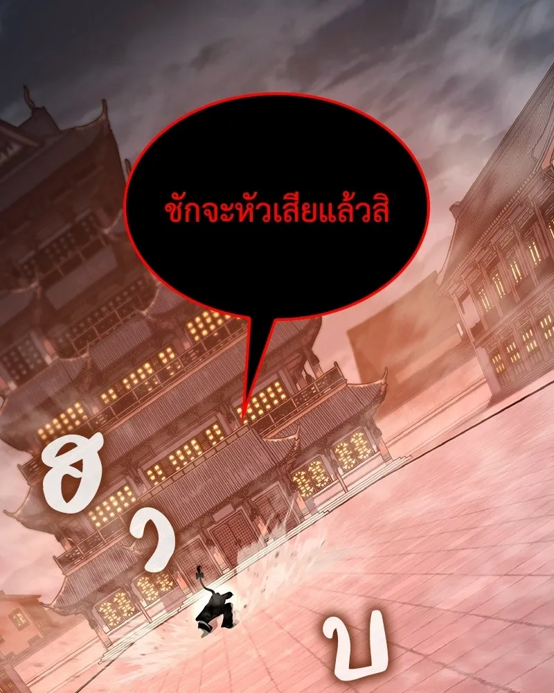 เกิดอีกทีเป็นว่าที่ประมุขลัทธิมาร ตอนที่ 140 รูปที่ 125