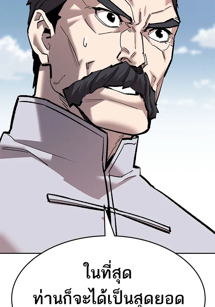 ยอดคนเลเวลทะลุ ตอนที่ 43 วิทยายุทธ์ (8) รูปที่ 70