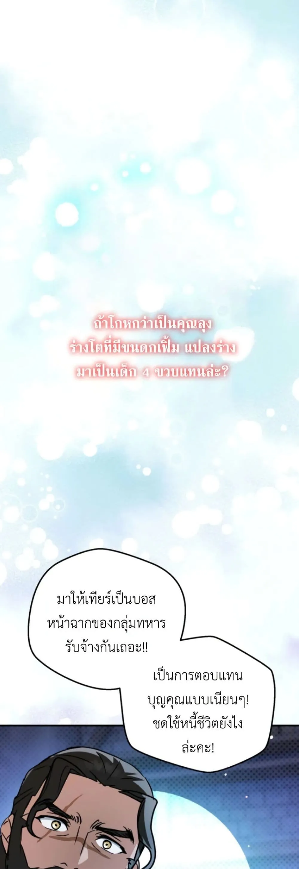 Manga-lc-com อ่านมังงะ อ่านการ์ตูน ออนไลน์ ฟรี Secretly Strong and Searching for My Daddy ตอนที่ 1 2 3 4 5 6 7 8 9 10 11 12 13 14 ฟรี ไม่มีโฆษณา Manga-lc - อ่าน มังงะ อ่าน การ์ตูน ออนไลน์ อ่านมังงะ ฟรี