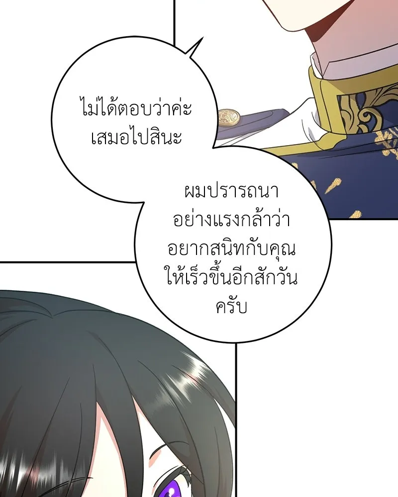 ภารกิจไล่ตามลุค บีเชล ตอนที่ 6 รูปที่ 112