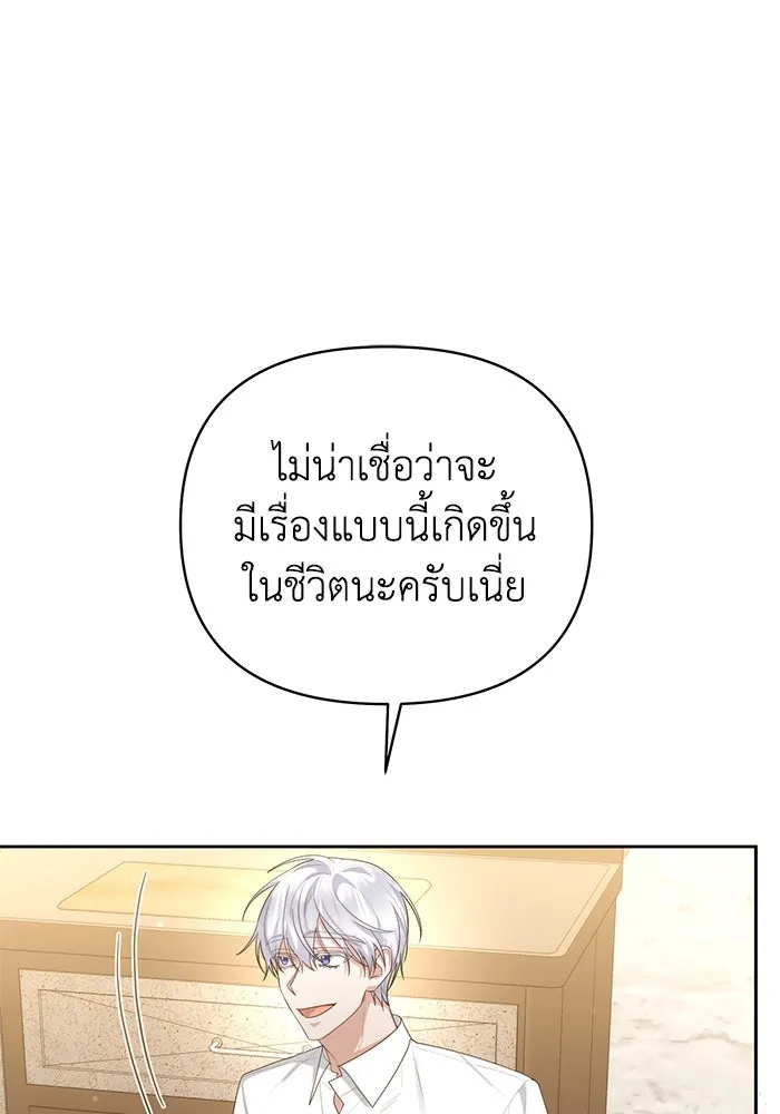 อยู่ดี ๆ ก็มีนางเอกนิยายเป็นเพื่อนบ้าน ตอนที่ 27 รูปที่ 59