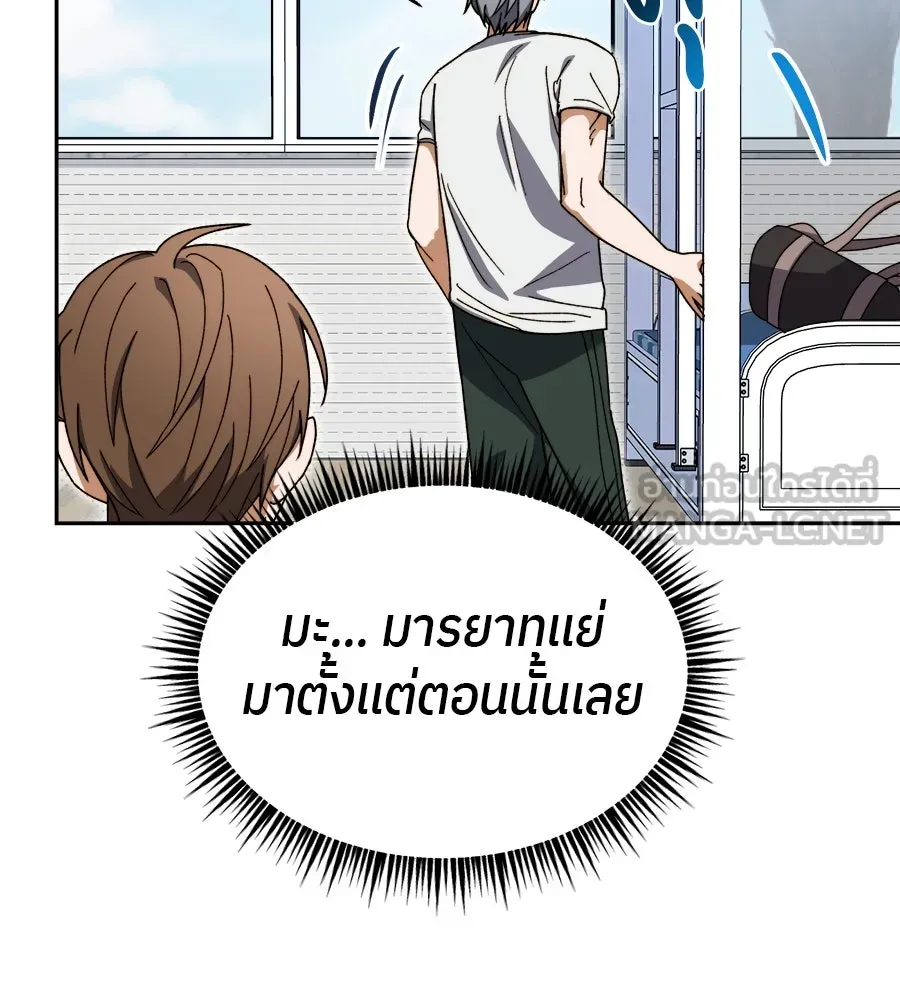 ย้อนเวลามาเป็นมักเน่ ตอนที่ 5 รูปที่ 132