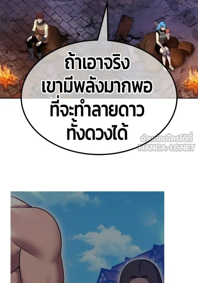 +99 ท่อนไม้ ตอนที่ 195 รูปที่ 219